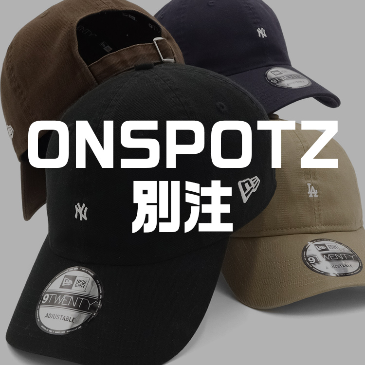 ニューエラオンスポッツ別注 ONSPOTZ｜オンスポッツのトピックス「オンスポッツ別注アイテム