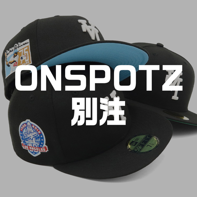 ONSPOTZ｜オンスポッツのトピックス「オンスポッツ別注アイテム