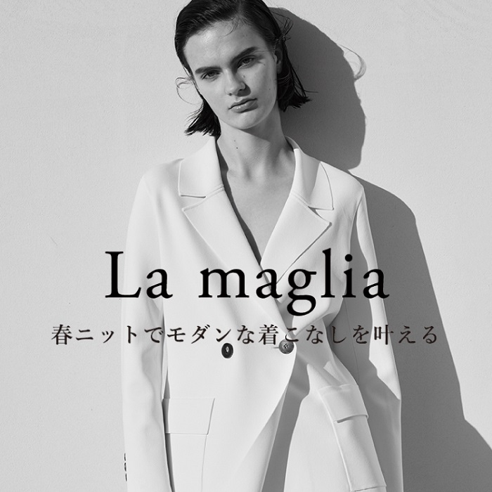 EPOCA｜エポカのトピックス「La maglia 春ニットでモダンな着こなしを