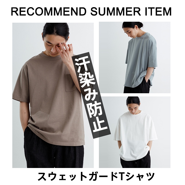 Adam Et Rope アダムエロペのトピックス 夏の定番 汗染み防止 Tシャツにビッグシルエットが加わり今年も登場 Zozotown