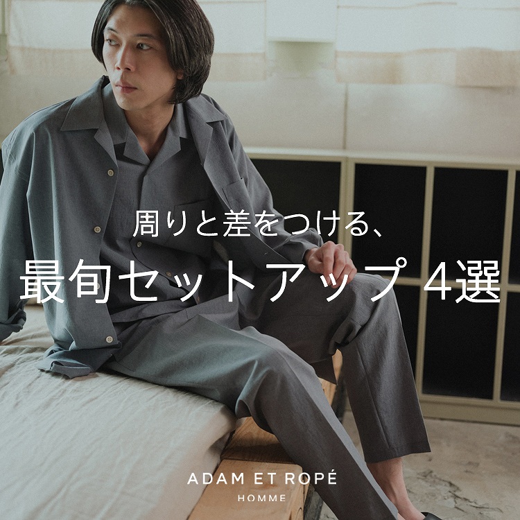 オンライン限定商品 ADAM ET ROPE ノーカラージャケット i9tmg.com.br