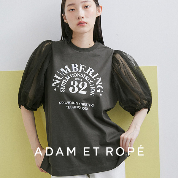 ADAM ET ROPE'｜アダムエロペのトピックス「＜今すぐ使えて夏も活躍