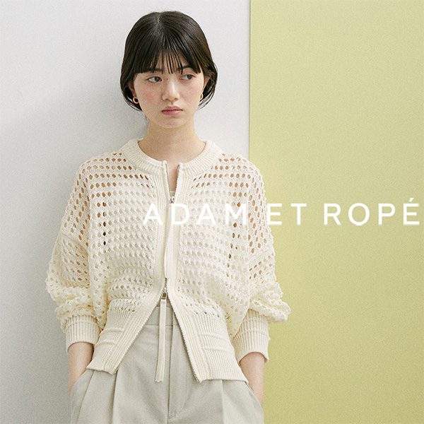 ADAM ET ROPE'｜アダムエロペのトピックス「≪今すぐ使える≫夏の万能