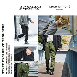 ADAM ET ROPE'｜アダムエロペのトピックス「【GRAMICCI for ADAM ET