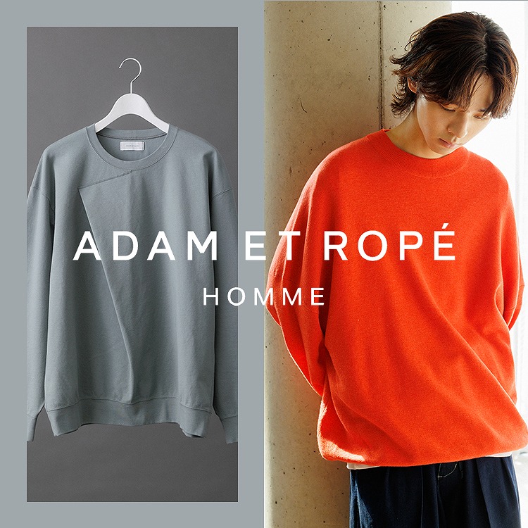 ADAM ET ROPE'｜アダムエロペのトピックス「《今すぐ着たい