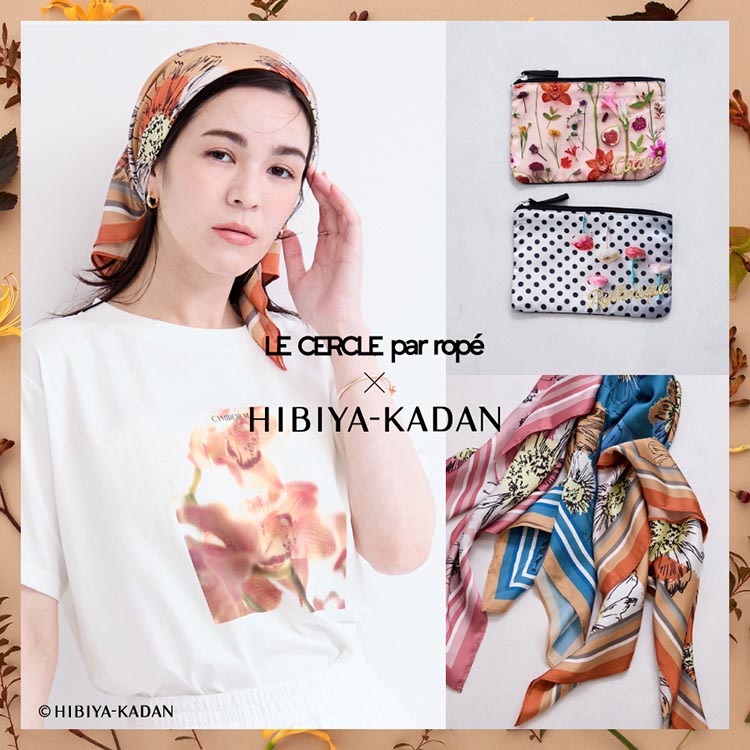 ADAM ET ROPE'�i�A�_���G���y�j�̃V���b�v�j���[�X�uLE CERCLE par rop'× HIBIYA-KADAN - Early Summer Collection�v