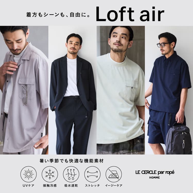 ADAM ET ROPE'�i�A�_���G���y�j�̃V���b�v�j���[�X�u�yLoft air/���t�g�G�A�[�zSETUP�Ή��V���[�Y�v