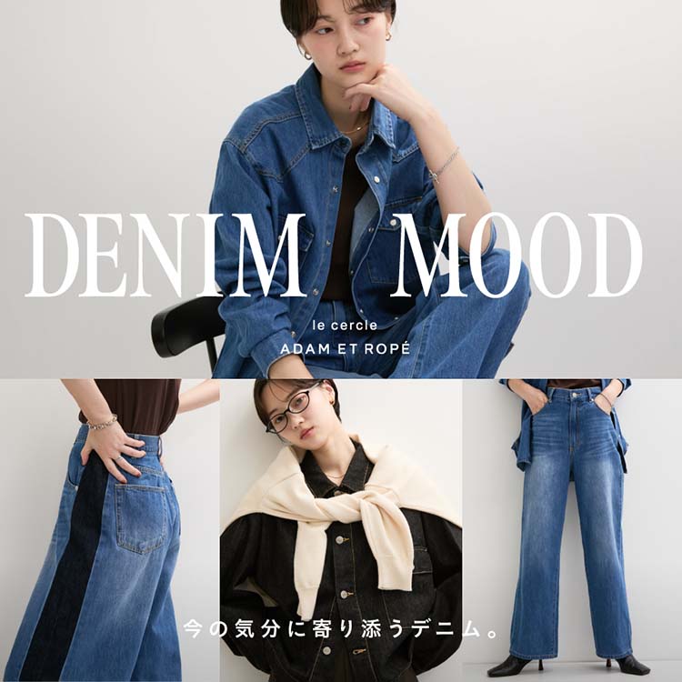 ADAM ET ROPE'�i�A�_���G���y�j�̃V���b�v�j���[�X�u�yle cercle ADAM ET ROPE'�zDENIM MOOD|���̋C���Ɋ��Y���f�j���B�v