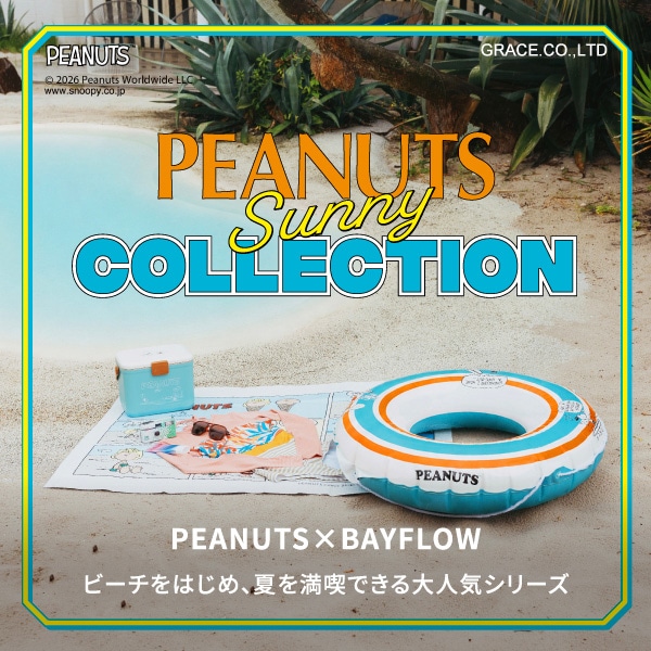 BAYFLOW�i�x�C�t���[�j�̃V���b�v�j���[�X�u�yPEANUTS × BAYFLOW�z�̃X�y�V�����R���N�V�������o��🌊🛟�v