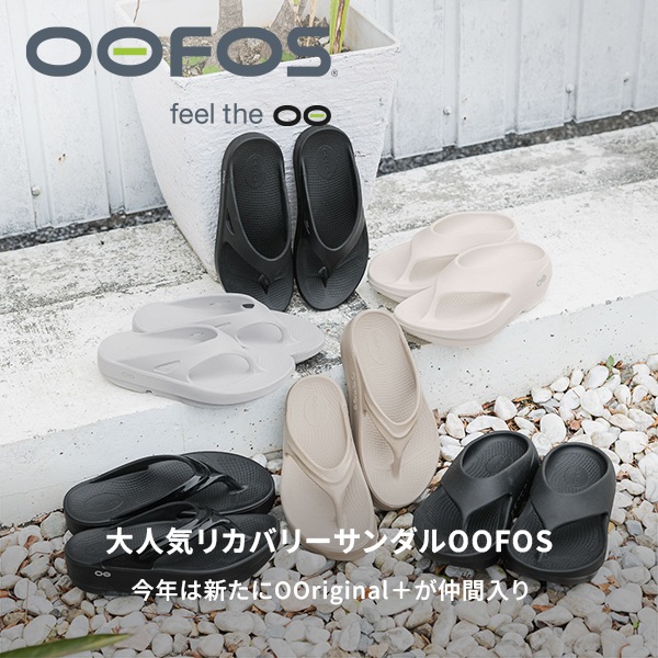 BAYFLOW�i�x�C�t���[�j�̃V���b�v�j���[�X�u��l�C���J�o���[�T���_��OOFOS�v