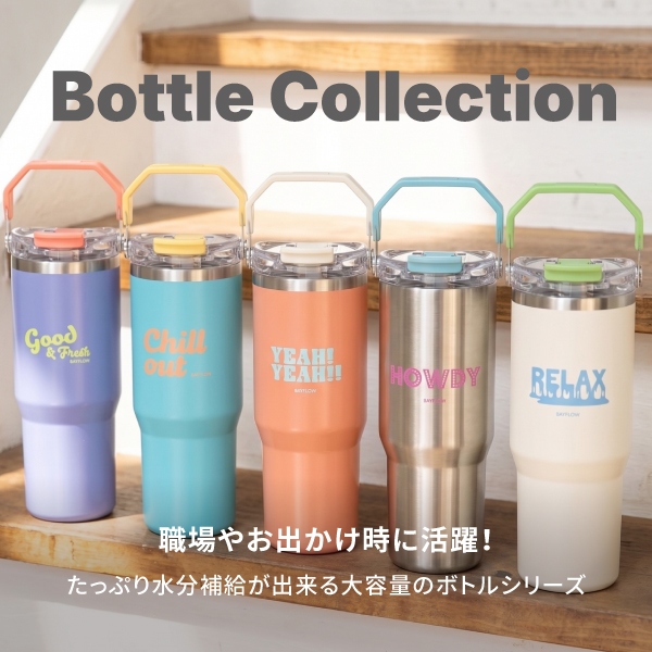 BAYFLOW�i�x�C�t���[�j�̃V���b�v�j���[�X�u�Ă̕K���i�I�����g�������Ȃ�A�u�ۗ�E�ۉ��{�g���v��W���v