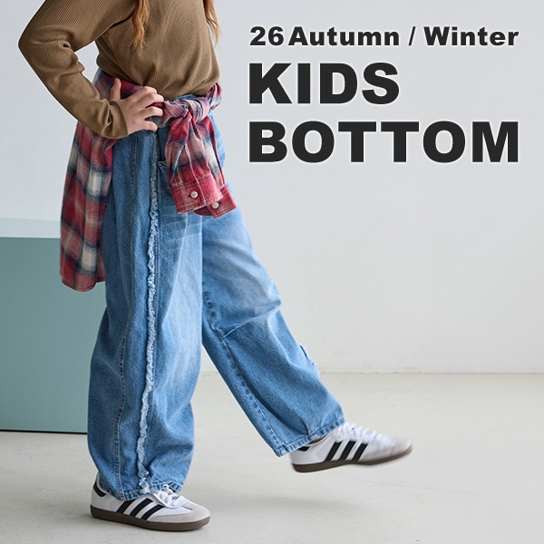 BAYFLOW�i�x�C�t���[�j�̃V���b�v�j���[�X�u�yKIDS�V��z�����̃R�[�f���i�グ���{�g���X�R���N�V������v
