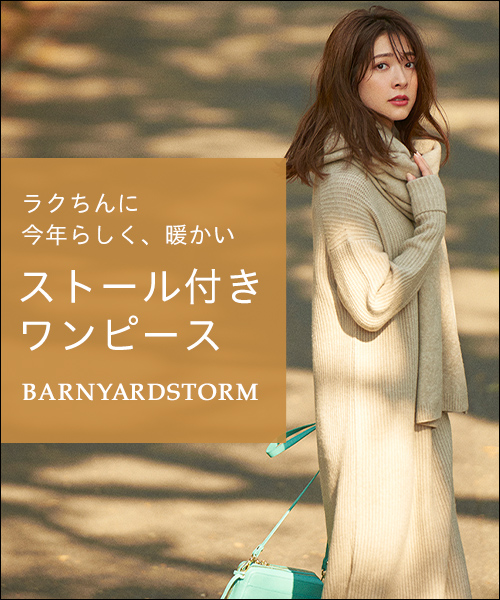 Barnyardstorm バンヤードストームのトピックス この冬はこれで決まり ラクちんに今年らしく 暖かい ストール付きワンピース Zozotown