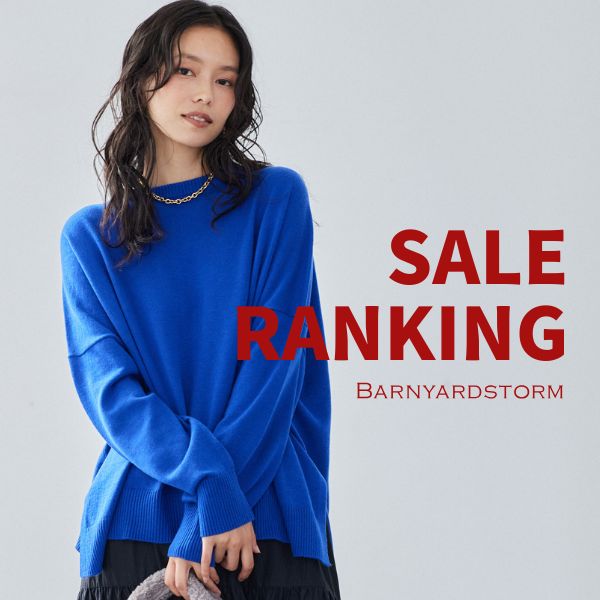 BARNYARDSTORM�i�o�����[�h�X�g�[���j�̃V���b�v�j���[�X�u�yRANKING�z�Z�[���̐l�C�A�C�e���͂����� �I�v