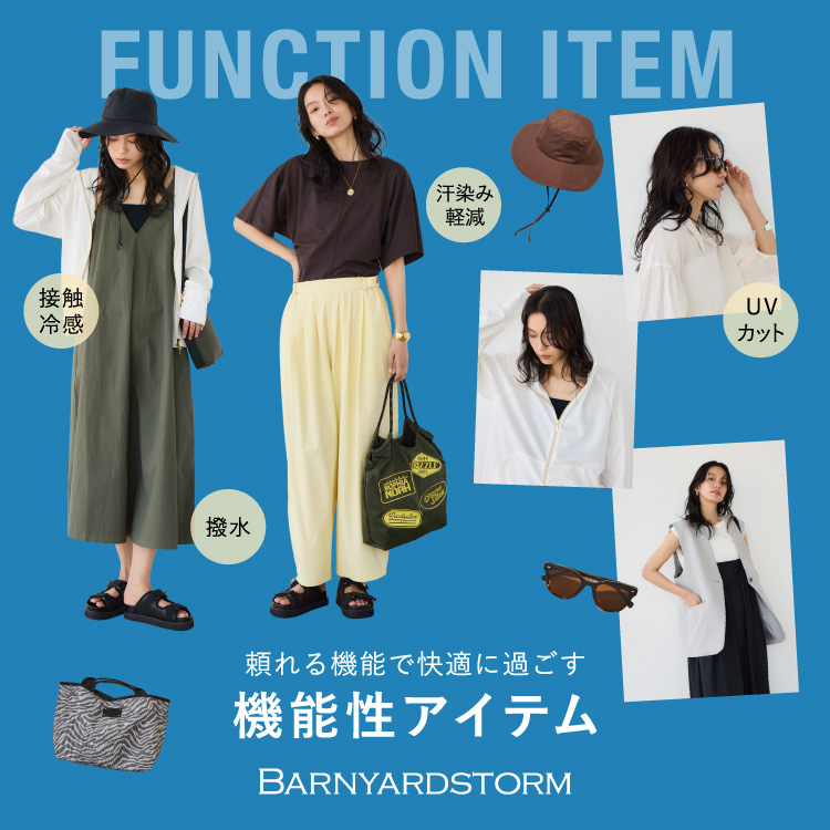 BARNYARDSTORM�i�o�����[�h�X�g�[���j�̃V���b�v�j���[�X�u�yUV�J�b�g�E�����z�Ă̖����A�@�\���A�C�e���͂�����I�v
