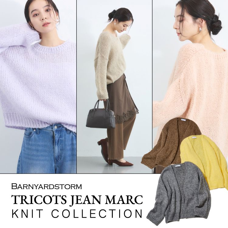 BARNYARDSTORM�i�o�����[�h�X�g�[���j�̃V���b�v�j���[�X�u�yTRICOTS JEAN MARC�z�����������A�������̋ɏ�j�b�g�v