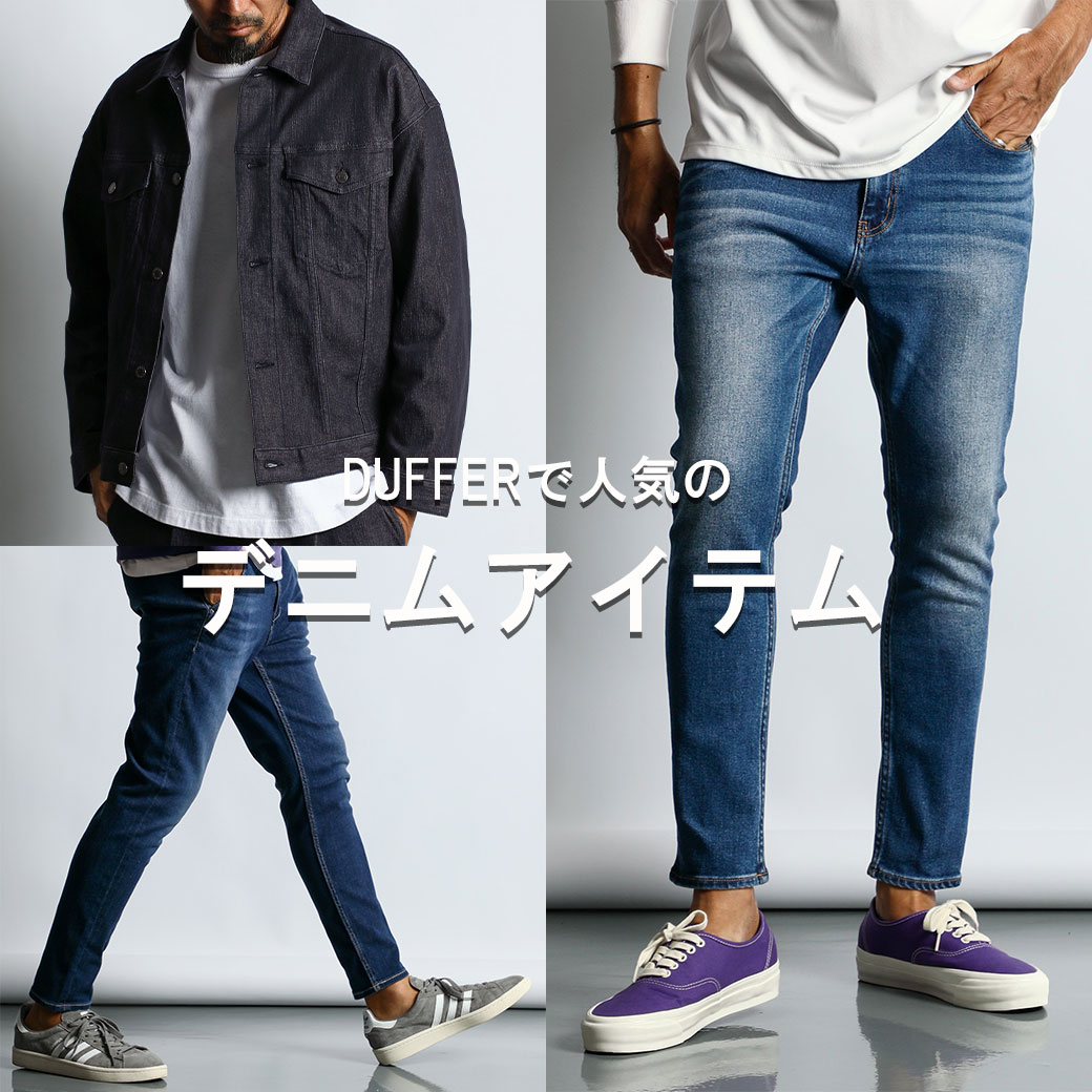 RE PET VERTICAL STRETCH DENIM：サステナブル リサイクルデニム 立体裁断イージーデニムパンツ（デニムパンツ）｜The  DUFFER of ST.GEORGE（ザダファーオブセントジョージ）のファッション通販 - ZOZOTOWN