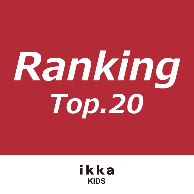 ikka LOUNGE｜イッカラウンジのトピックス「ikka KIDSWeekly Ranking Top.20」 - ZOZOTOWN