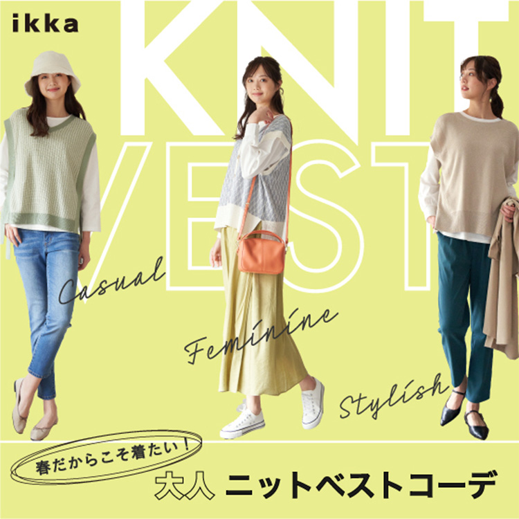 ikka LOUNGE｜イッカラウンジのトピックス「【ikka】春だからこそ