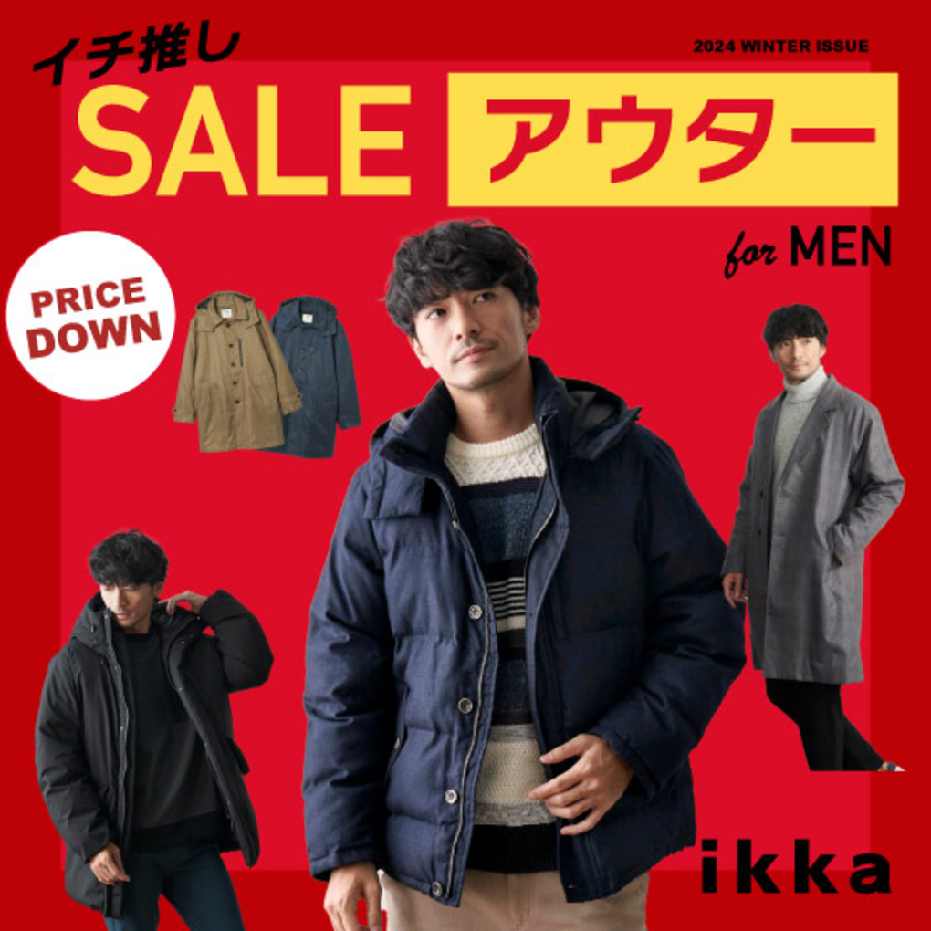 ikka LOUNGE｜イッカラウンジのトピックス「【ikkaメンズ】MAX50％OFF