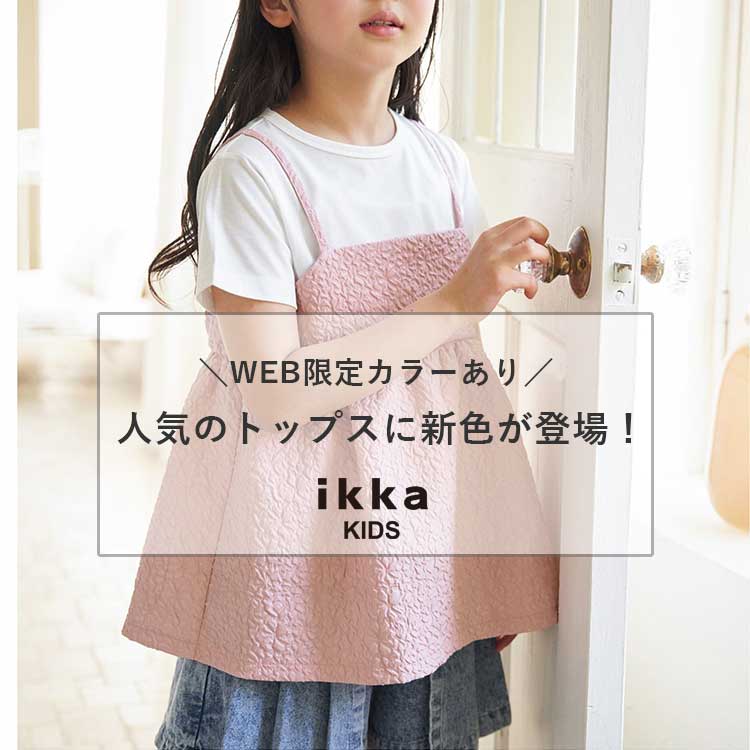 ikka LOUNGEiCbJEWj̃Vbvj[XuyWebJ[zLbỸhbLOgbvXNlCv
