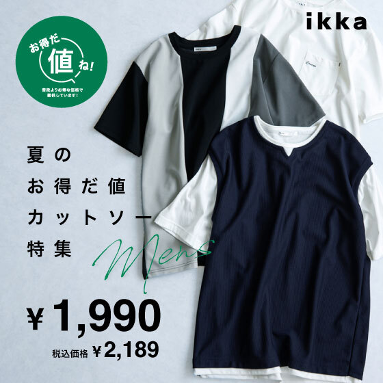ikka LOUNGEiCbJEWj̃Vbvj[XuyŋRXpzYĂ̂lJbg\[Iv