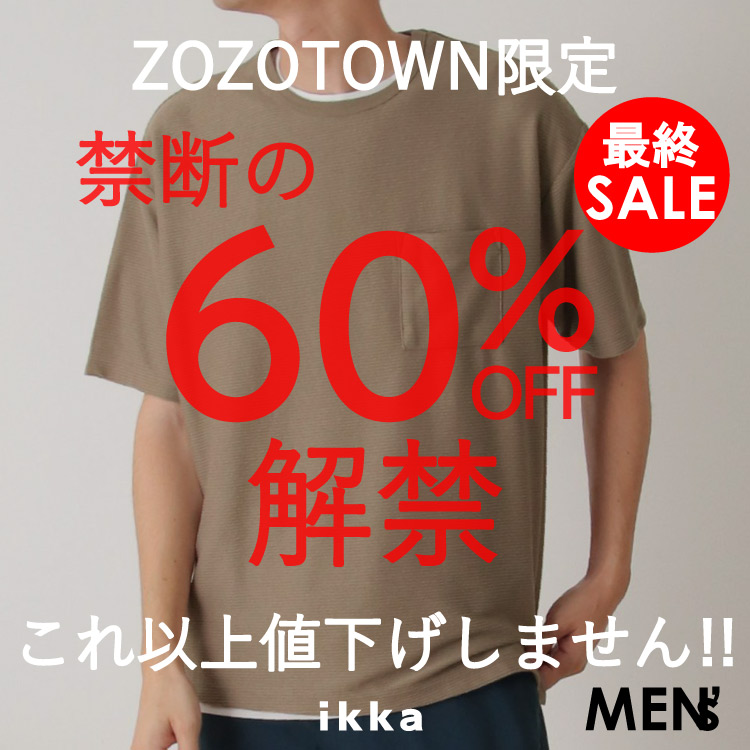 ikka LOUNGEiCbJEWj̃Vbvj[XuyEOFF60ցzĕŏIlAȏA܂!!v