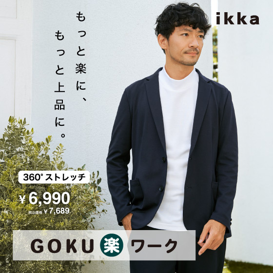 ikka LOUNGEiCbJEWj̃Vbvj[XuyZbgAbvΉzLkɂuGOKU y[NvV[Yv