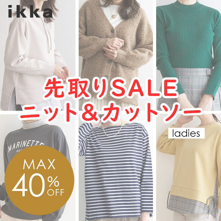 ikka LOUNGEiCbJEWj̃Vbvj[XuyZ[ACezMAX40OFF lC̃jbgJbg\[Iv