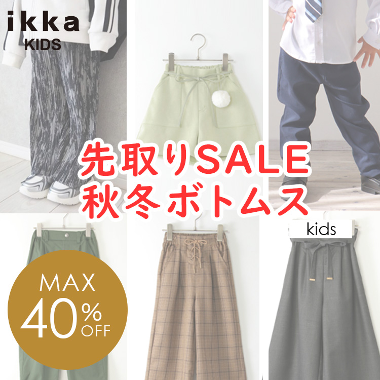 ikka LOUNGEiCbJEWj̃Vbvj[XuyZ[ACezMAX40OFF {gXœ~xxv