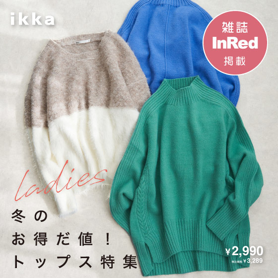 ikka LOUNGEiCbJEWj̃Vbvj[Xuy~gbvX2,990~zlI̓~́ghjbgJbg\[Wv