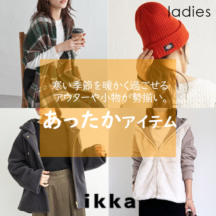 ikka LOUNGE�i�C�b�J���E���W�j�̃V���b�v�j���[�X�u�y�~�̂��������A�C�e���z�����G�߂�g�����߂�����A�E�^�[�⏬�����������B�v