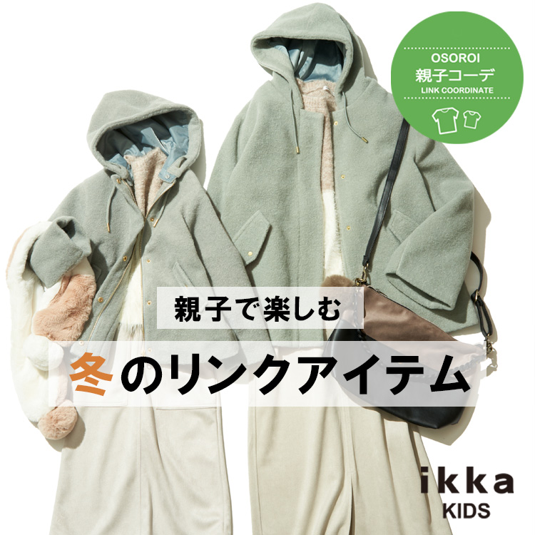 ikka LOUNGE�i�C�b�J���E���W�j�̃V���b�v�j���[�X�u�y�����N�R�[�f�\�z�e�q�Ŋy���ޓ~�̃����N�A�C�e���v