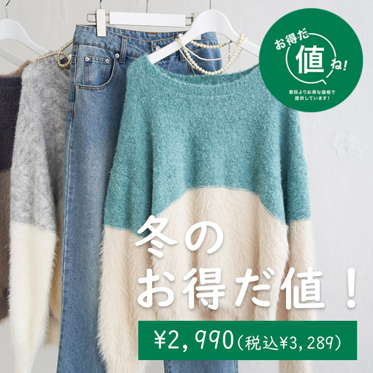 ikka LOUNGE�i�C�b�J���E���W�j�̃V���b�v�j���[�X�u�y�~�g�b�v�X2,990�~�z�������l�I���̓~�́g�����h�j�b�g���J�b�g�\�[���W�v