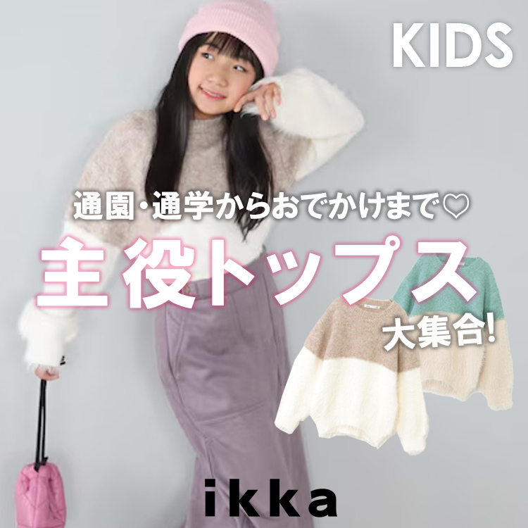 ikka LOUNGE�i�C�b�J���E���W�j�̃V���b�v�j���[�X�u�y����g�b�v�X�z�ʉ��E�ʊw���炨�ł����܂Ŏg�������g�b�v�X�v