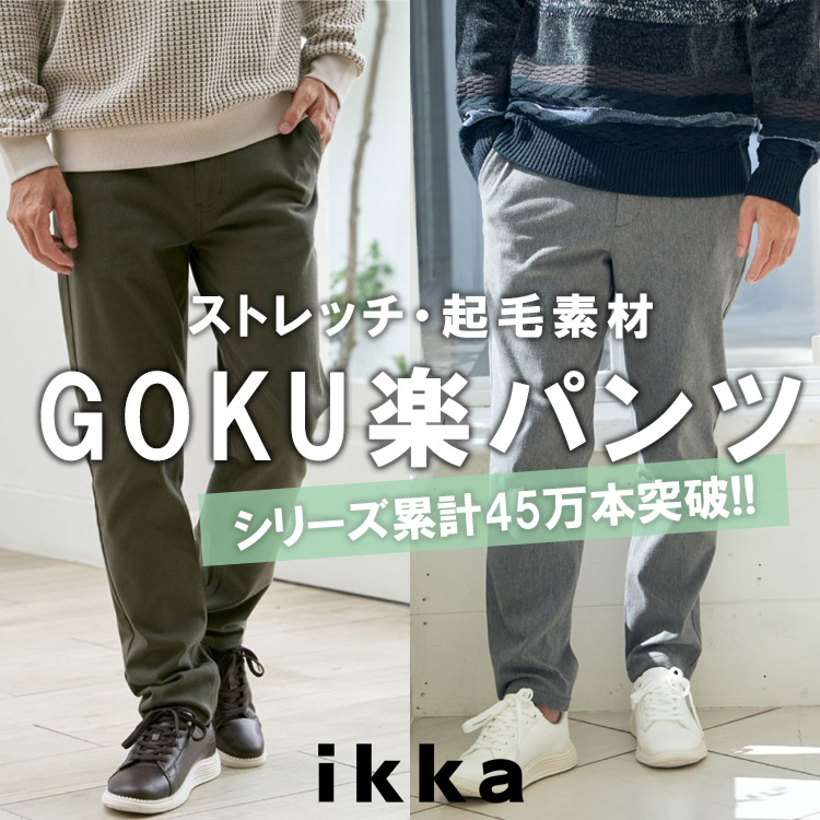 ikka LOUNGE�i�C�b�J���E���W�j�̃V���b�v�j���[�X�u�y�V���[�Y�݌v45���{�˔j�I�z�N�ёf�ނł����������~��GOKU�y�p���c�����Љ�I�v