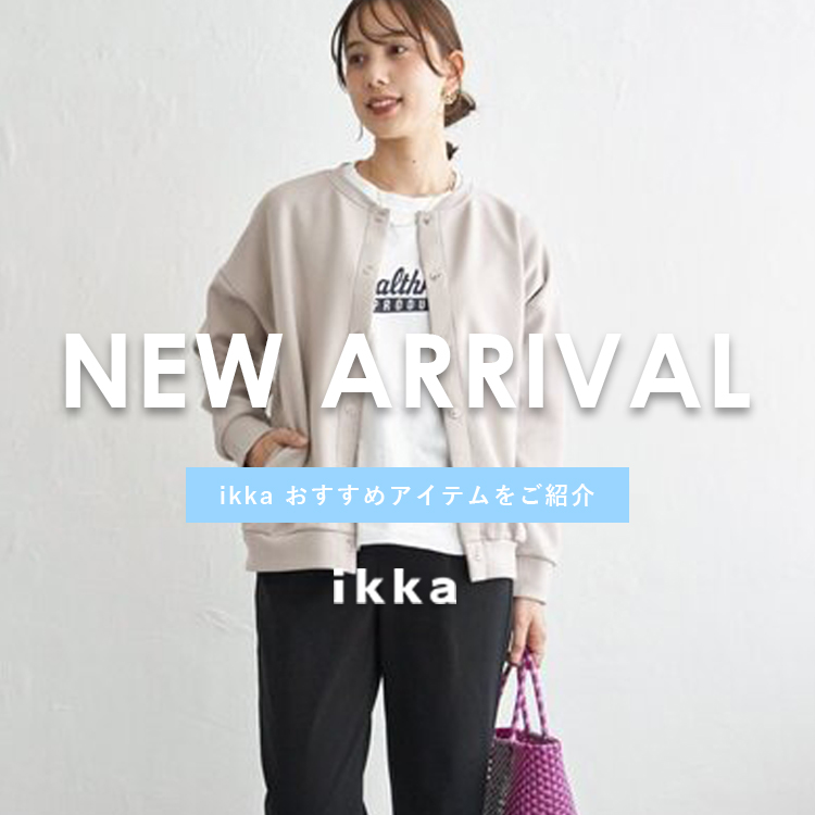 ikka LOUNGE�i�C�b�J���E���W�j�̃V���b�v�j���[�X�u�yNEW ARRIVAL�zikka�t�̐V�삼���������ג��I | ikka Ladies�v