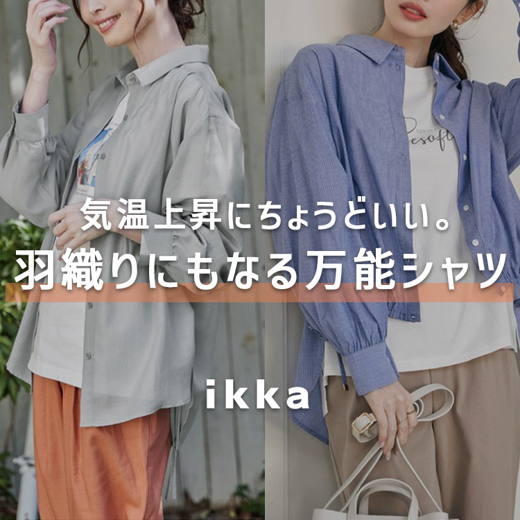 ikka LOUNGE�i�C�b�J���E���W�j�̃V���b�v�j���[�X�u�y���񂵗́��z�C���㏸�ɂ��傤�ǂ����B�H�D��ɂ��Ȃ閜�\�V���c | ikka Ladies�v