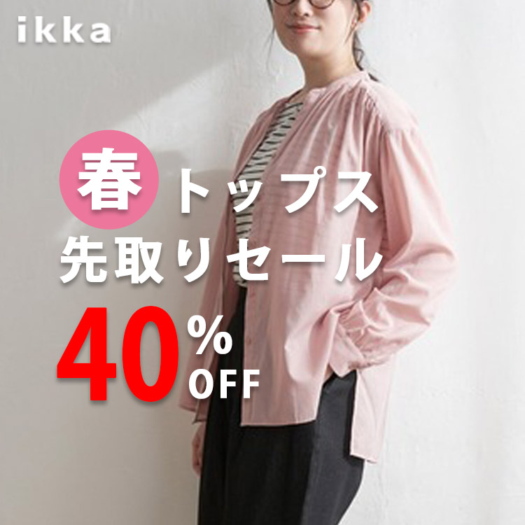 ikka LOUNGE�i�C�b�J���E���W�j�̃V���b�v�j���[�X�u�y��ZOZO���聦�z�t�g�b�v�X40��OFF����Z�[���IZOZO�����̓��ʉ��i�I | ikka Ladies�v