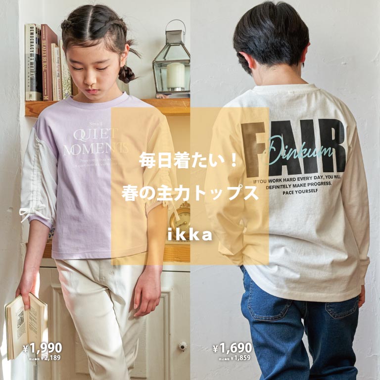 ikka LOUNGE�i�C�b�J���E���W�j�̃V���b�v�j���[�X�u�y�L�b�Y�g�b�v�X�z�t�̎�̓g�b�v�X�����Љ�I | ikka Kids�v