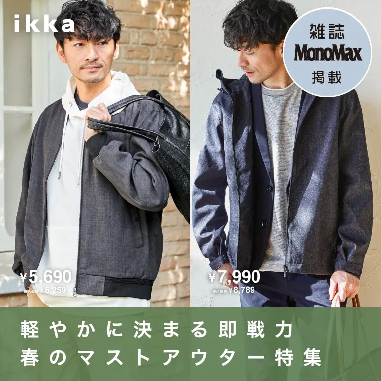 ikka LOUNGE�i�C�b�J���E���W�j�̃V���b�v�j���[�X�u�y�t�A�E�^�[�z�t�̑����𐮂����l�̌y���A�E�^�[ | ikka Mens�v