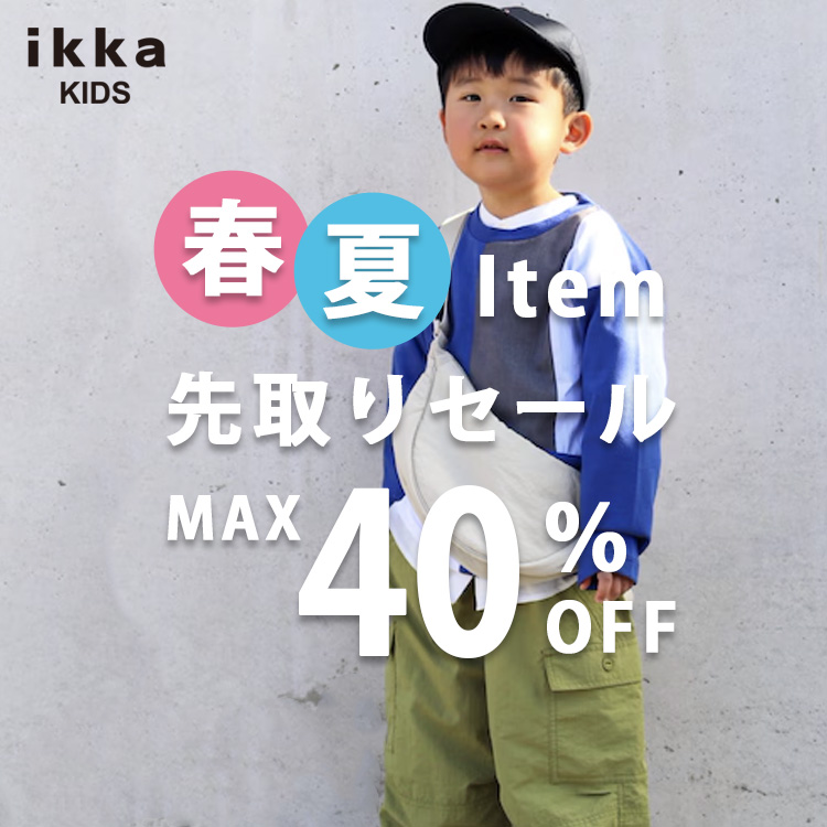 ikka LOUNGE�i�C�b�J���E���W�j�̃V���b�v�j���[�X�u�y��ZOZO���聦�z�A�C�e����ʒǉ��I�t��MAX40��OFF����Z�[���IZOZO�����̓��ʉ��i | ikka Kids�v