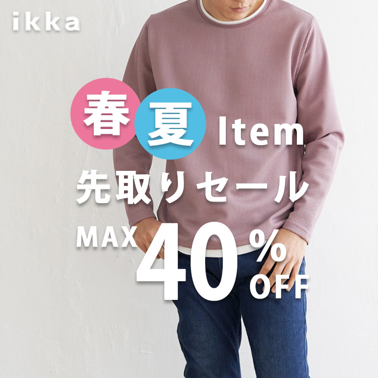 ikka LOUNGE�i�C�b�J���E���W�j�̃V���b�v�j���[�X�u�y��ZOZO���聦�z�A�C�e����ʒǉ��I�t��MAX40��OFF����Z�[���IZOZO�����̓��ʉ��i | ikka Mens�v