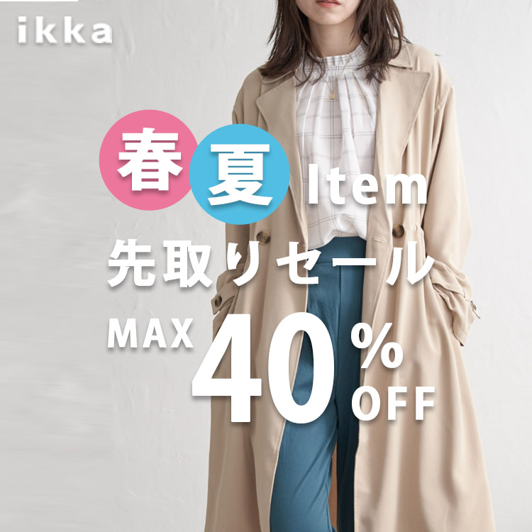 ikka LOUNGE�i�C�b�J���E���W�j�̃V���b�v�j���[�X�u�y��ZOZO���聦�z�A�C�e����ʒǉ��I�t��MAX40��OFF����Z�[���IZOZO�����̓��ʉ��i�v