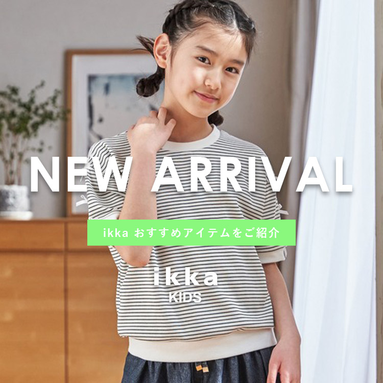 ikka LOUNGE�i�C�b�J���E���W�j�̃V���b�v�j���[�X�u�y�t�Ă̐V����ׁzikka�V��A�C�e�������������ג��I | ikka Kids�v