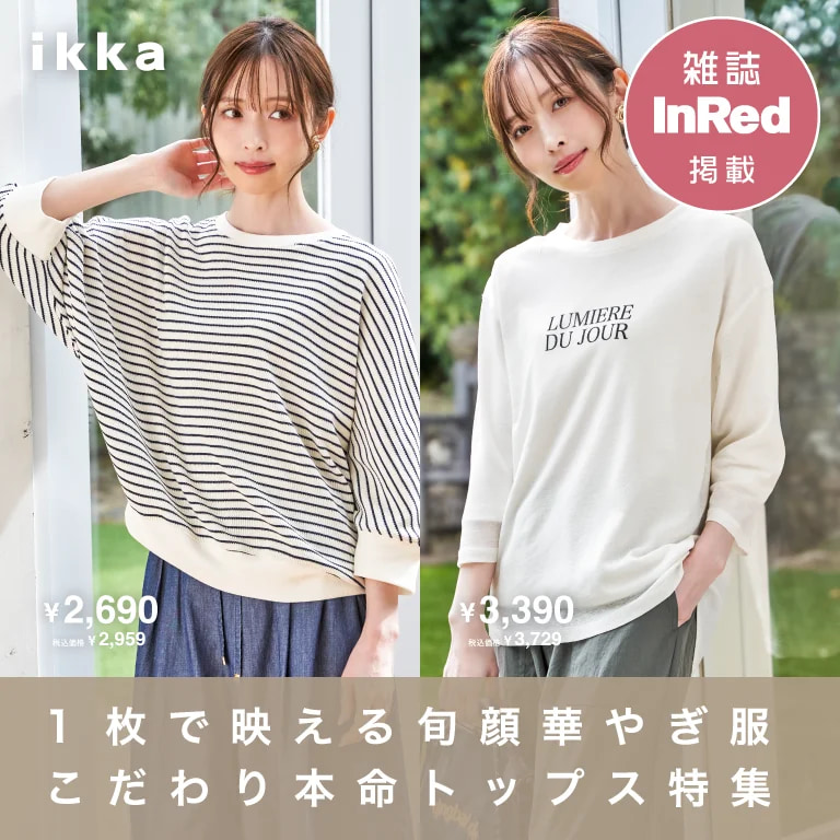 ikka LOUNGE�i�C�b�J���E���W�j�̃V���b�v�j���[�X�u�y���ăg�b�v�X�z�ꖇ�Œ����Ȃ������܂�A�{��g�b�v�X���W| ikka Ladies�v