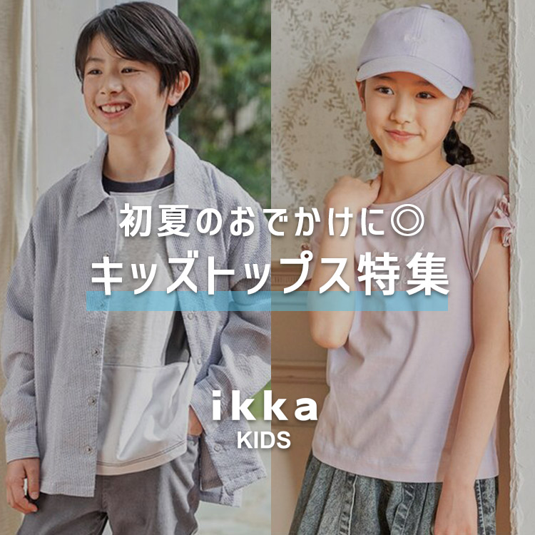 ikka LOUNGE�i�C�b�J���E���W�j�̃V���b�v�j���[�X�u�y�L�b�Y�g�b�v�X�z�t�̎�̓g�b�v�X�����Љ�I | ikka Kids�v