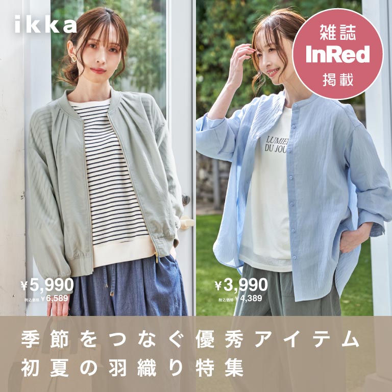 ikka LOUNGE�i�C�b�J���E���W�j�̃V���b�v�j���[�X�u�y���C��20�������Ɂ��z���Ă̂��傤�ǂ����H�D����W�v