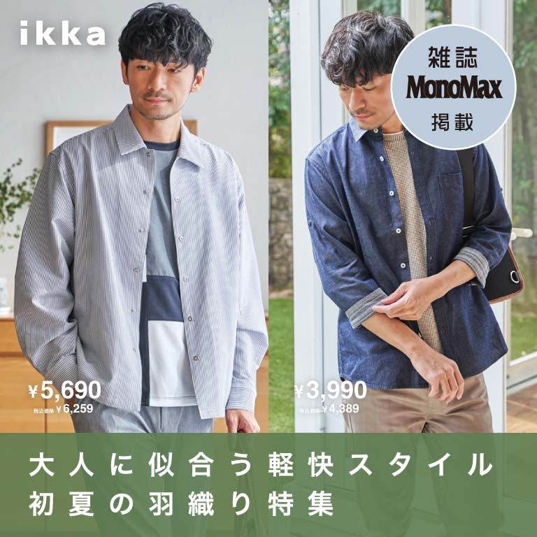 ikka LOUNGE�i�C�b�J���E���W�j�̃V���b�v�j���[�X�u�y���ẲH�D��z�G���f�ځI��l�Ɏ������y���X�^�C���v