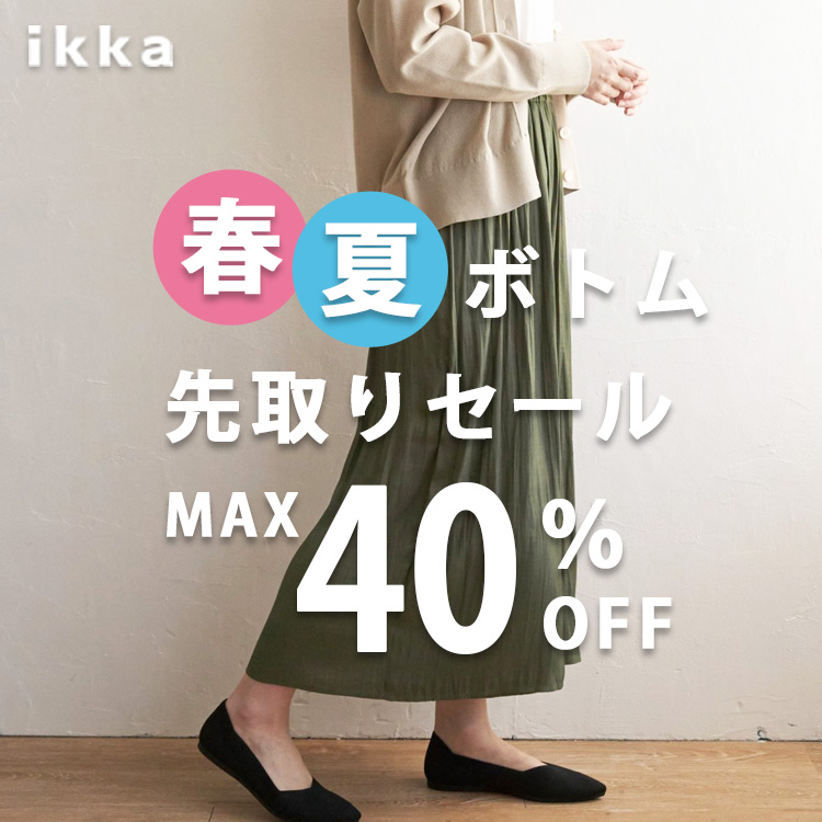 ikka LOUNGE�i�C�b�J���E���W�j�̃V���b�v�j���[�X�u�y��ZOZO���聦�z�A�C�e����ʒǉ��I�t��MAX40��OFF����Z�[���IZOZO�����̓��ʉ��i�v